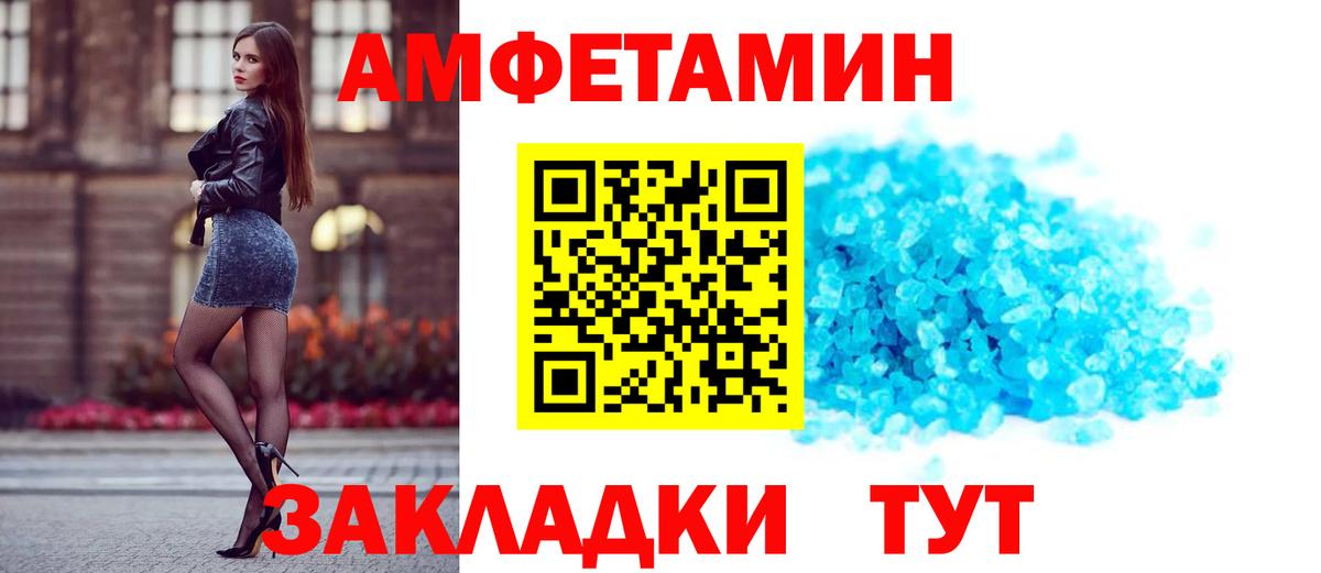 Amphetamine  Вход с VPN  Артёмовский  Амфетамин  Амфетамин 97% 