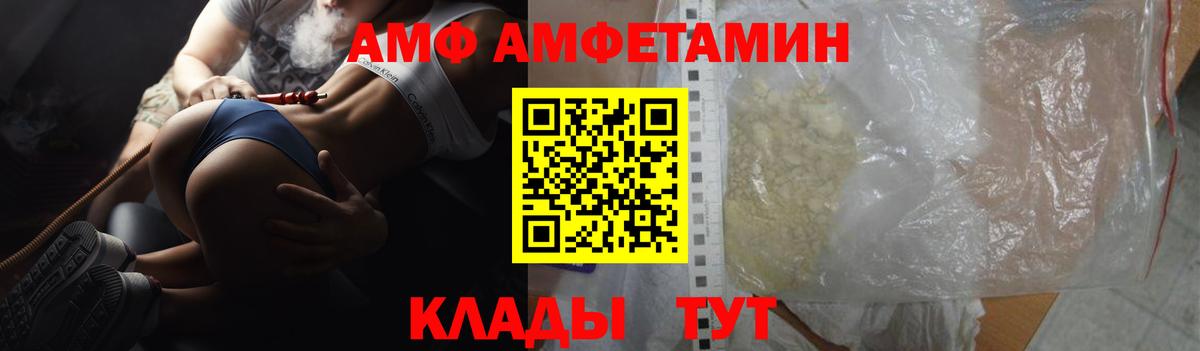 АМФ 97% Артёмовский