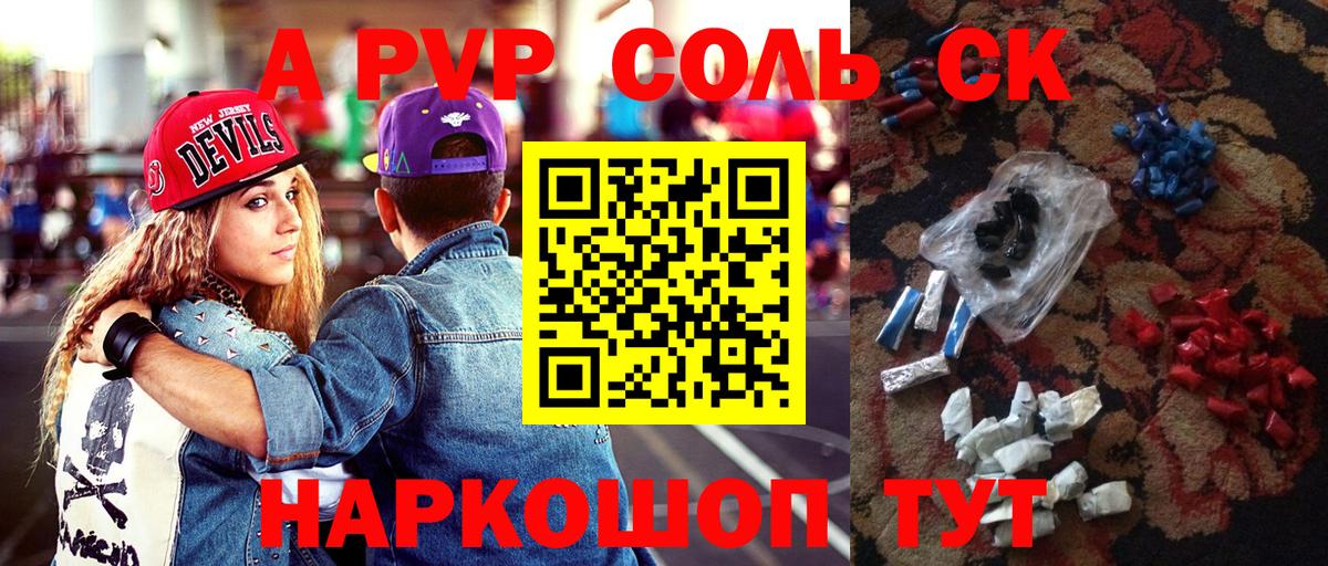 A-PVP мука Артёмовский