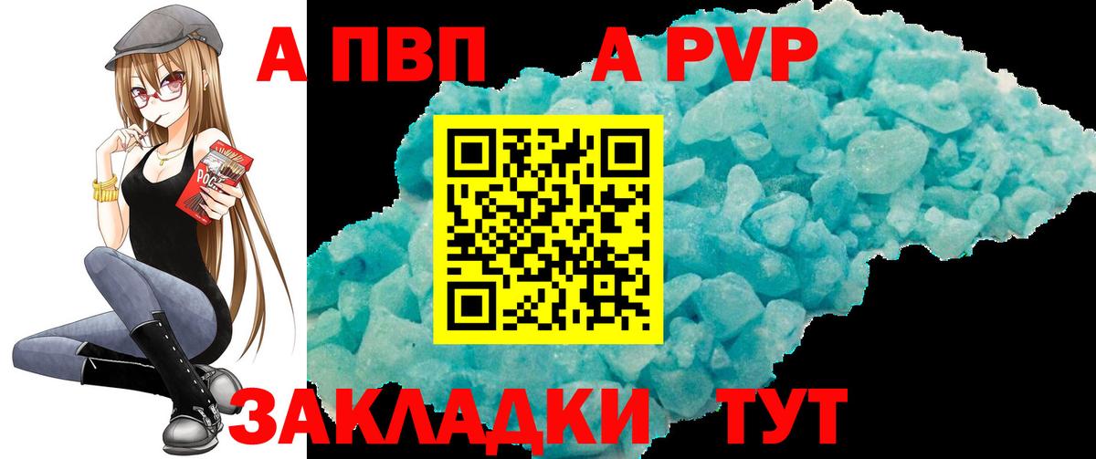 Alpha-PVP VHQ  A-PVP крисы CK  APVP  Артёмовский  A-PVP VHQ 