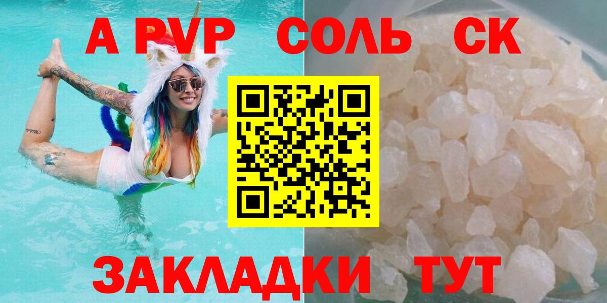 Артёмовский  A PVP  Альфа ПВП Соль  Вход с VPN  Alpha-PVP СК  Alfa_PVP VHQ 