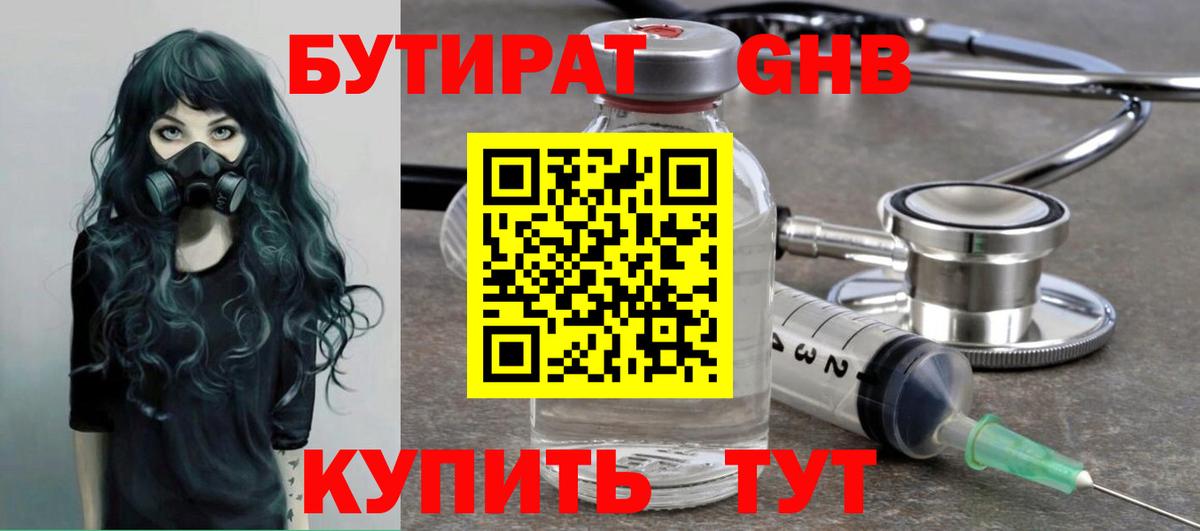 БУТИРАТ оксана Артёмовский