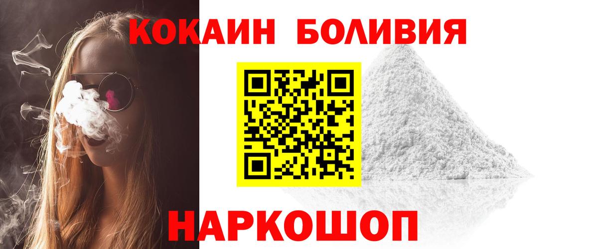 КОКАИН  Вход с VPN  Cocaine Колумбийский  Артёмовский  Cocaine Columbia 