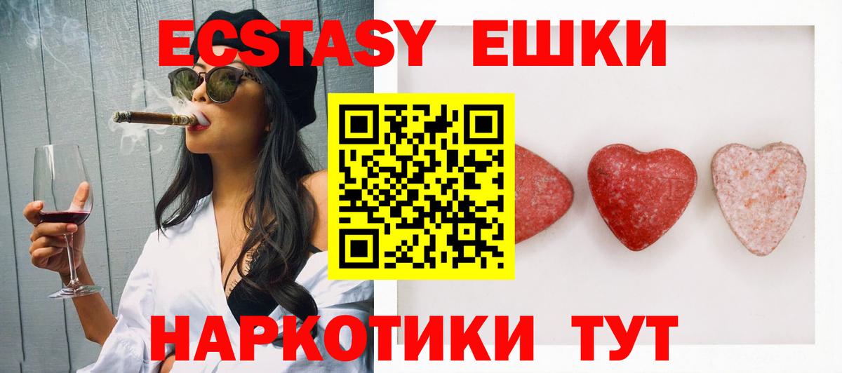 Экстази  Артёмовский  Ecstasy VHQ  площадка телеграм  ЭКСТАЗИ VHQ 