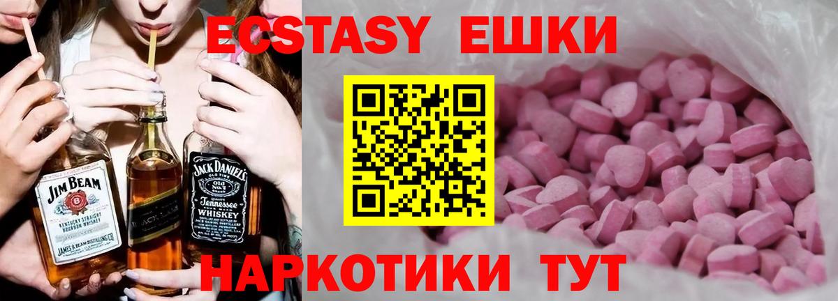 Артёмовский  Экстази VHQ  Ecstasy mix  Вход с VPN 