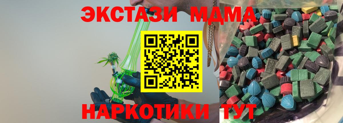 Экстази 280мг Артёмовский