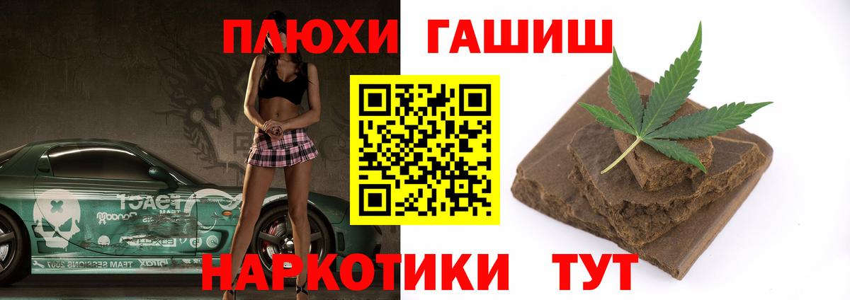 ГАШ  Артёмовский  ГАШ хэш 