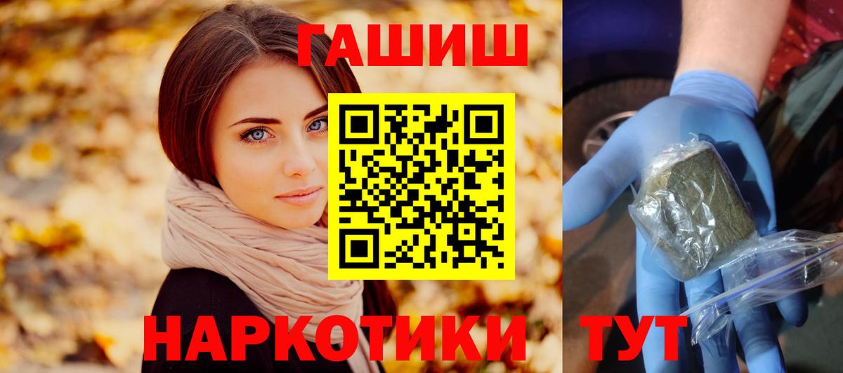 Артёмовский  ГАШИШ убойный  ГАШ  дарнет шоп  Вход с VPN  ГАШИШ Premium 