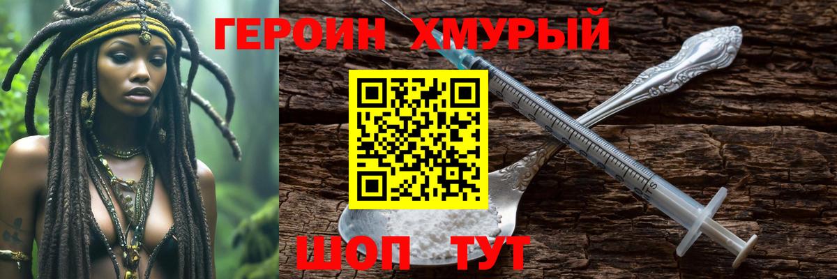 Героин Афган Артёмовский