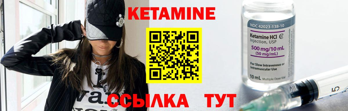 Кетамин ketamine  КЕТАМИН VHQ  Артёмовский  Вход с VPN 