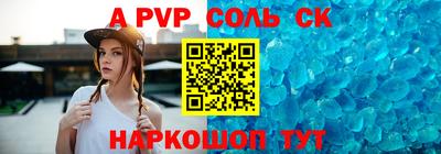 прущие крисы Апшеронск