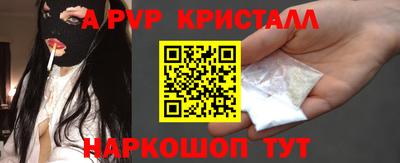 прущие крисы Апшеронск