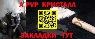 a pvp Балахна