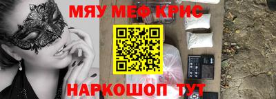 прущие крисы Апшеронск