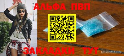 ALPHA-PVP Абакан