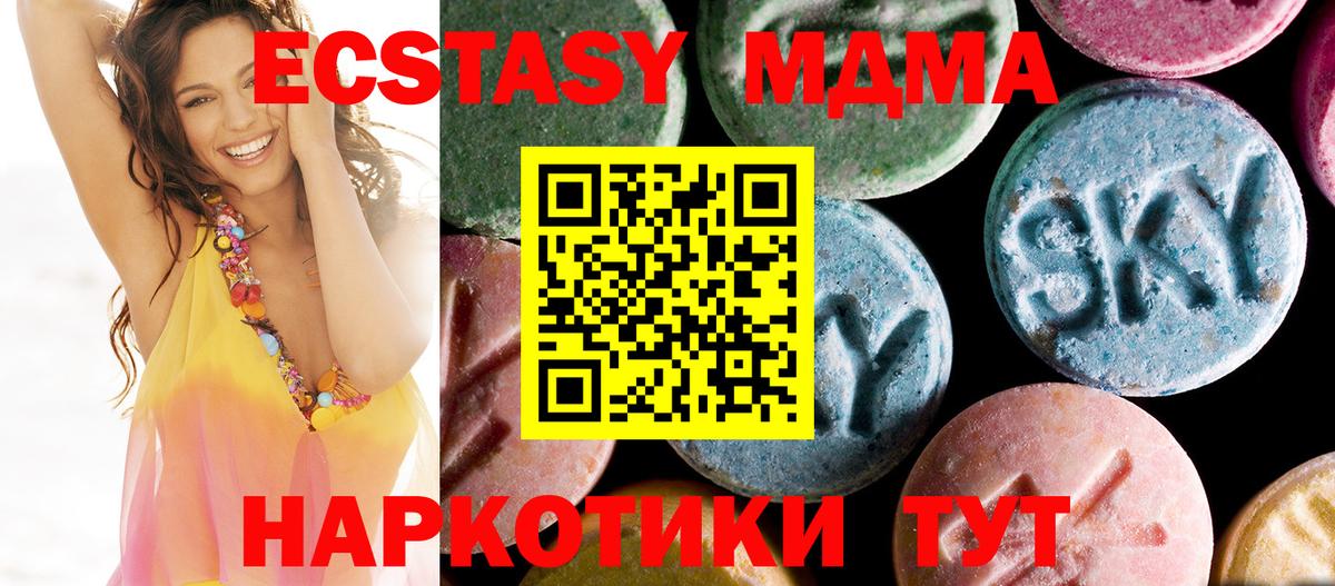 МДМА  MDMA молли  Вход с VPN  Артёмовский  МДМА кристаллы 