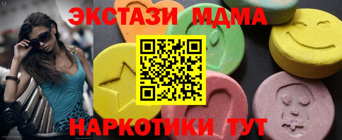 МДМА Molly Артёмовский