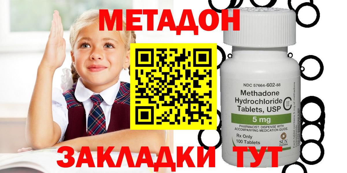 MEGA как зайти  Артёмовский  Метадон кристалл  Метадон VHQ 