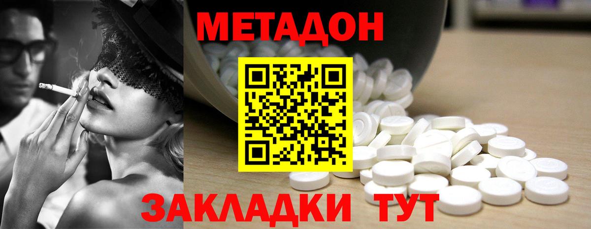МЕТАДОН белоснежный Артёмовский