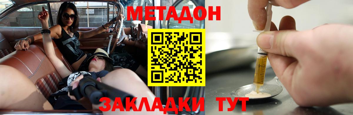 МЕТАДОН мёд  Вход с VPN  МЕТАДОН VHQ  Артёмовский 