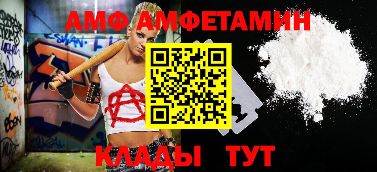 МЕТАМФЕТАМИН  Метамфетамин Methamphetamine  Вход с VPN  Артёмовский 