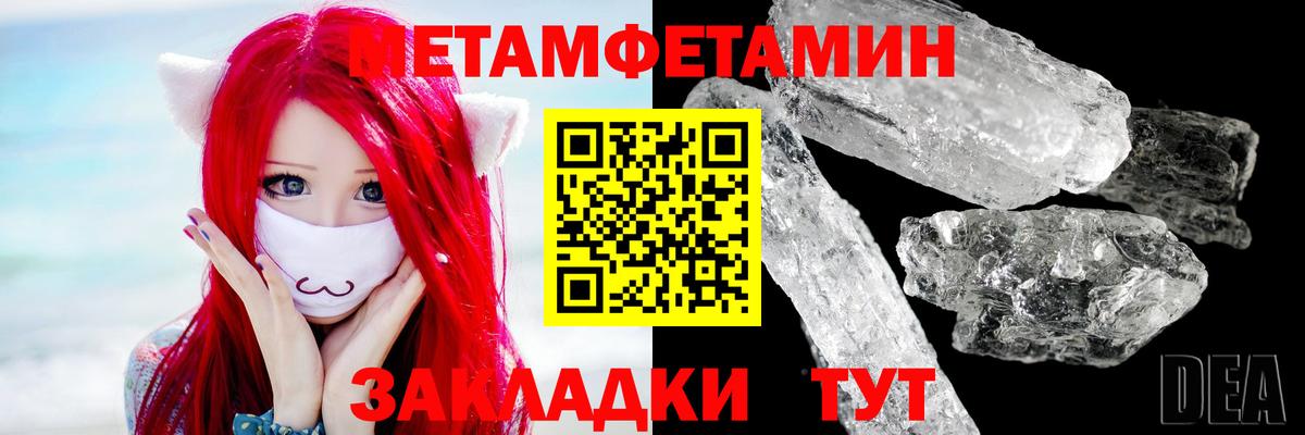МЕТАМФЕТАМИН витя Артёмовский