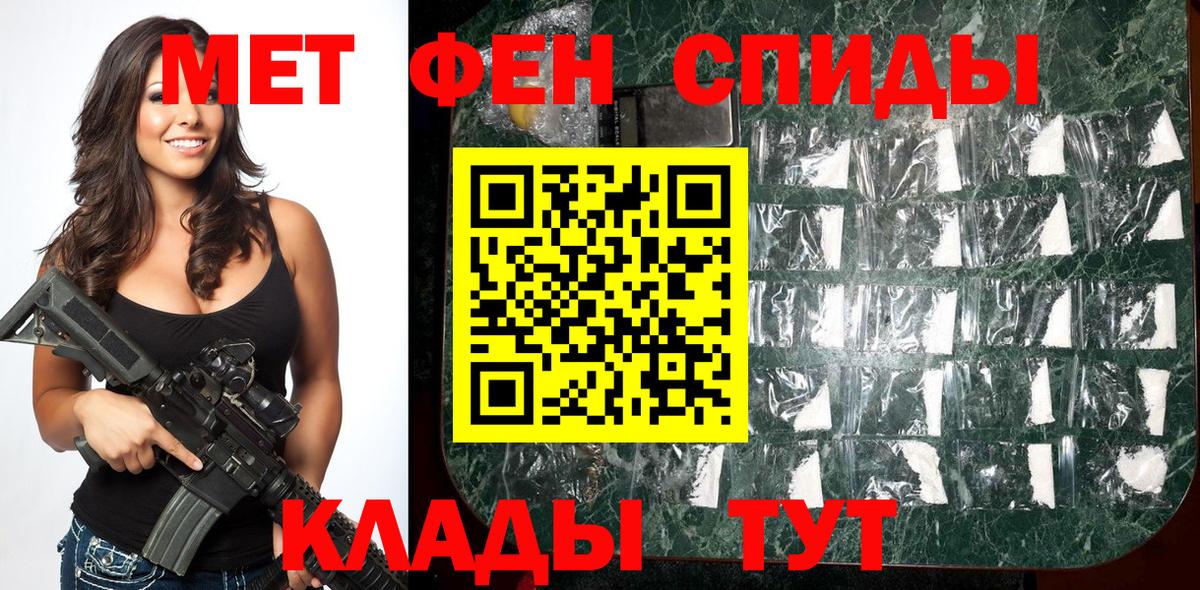 Метамфетамин пудра Артёмовский