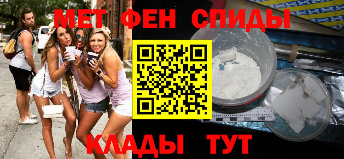 Метамфетамин витя  Артёмовский 