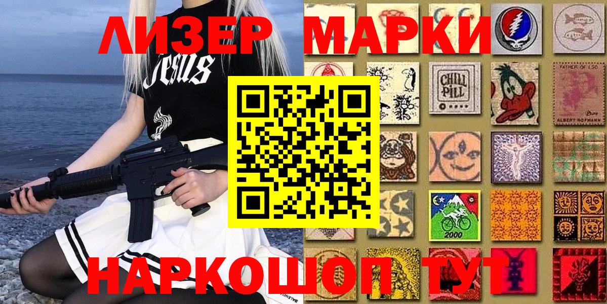 Артёмовский  Наркотические марки 1,8мг  Вход с VPN 
