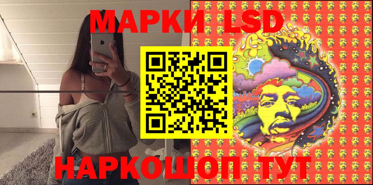 Марки NBOMe 1500мкг Артёмовский