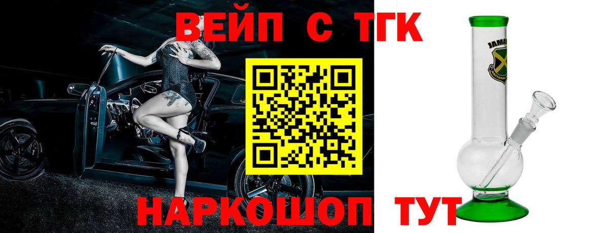 ТГК Wax Артёмовский