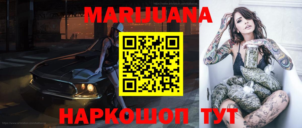 Каннабис Ganja Артёмовский